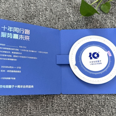 旋转活动贺卡定制