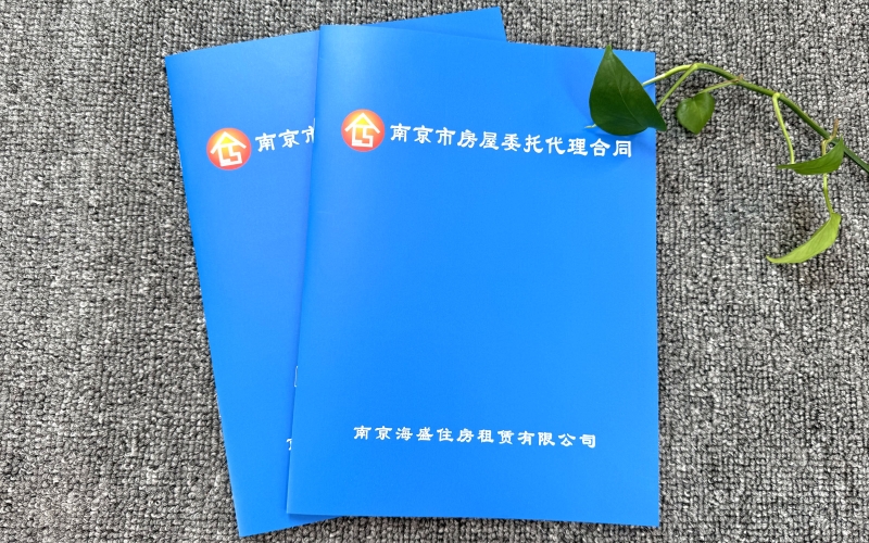 房产租赁合同定制