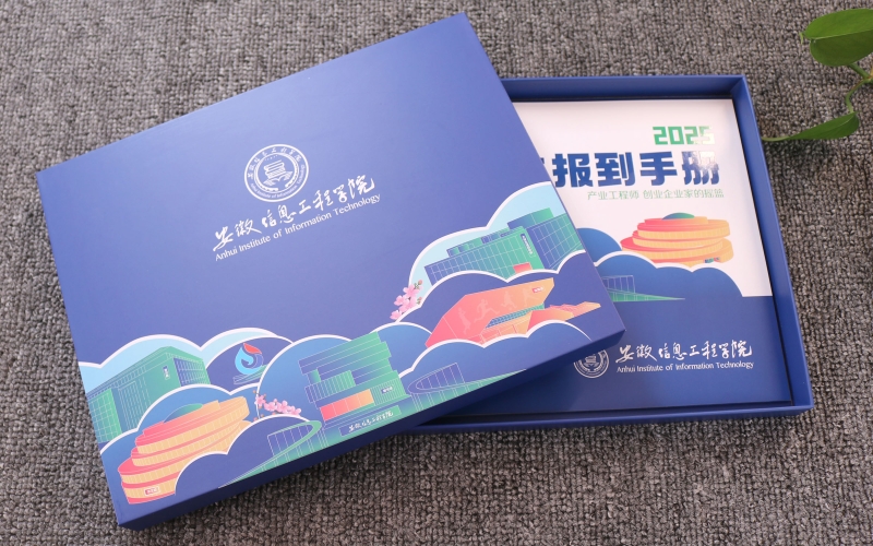 安徽录取通知书定制