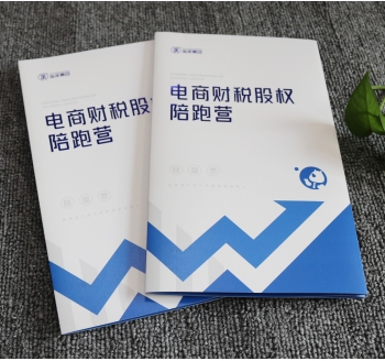 艺术四折页印刷