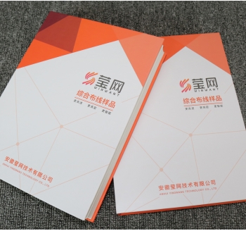 精装展示册