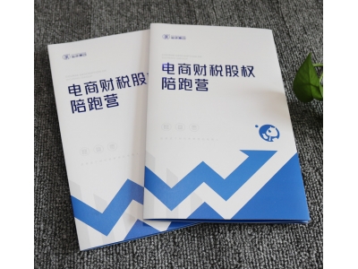 艺术四折页印刷