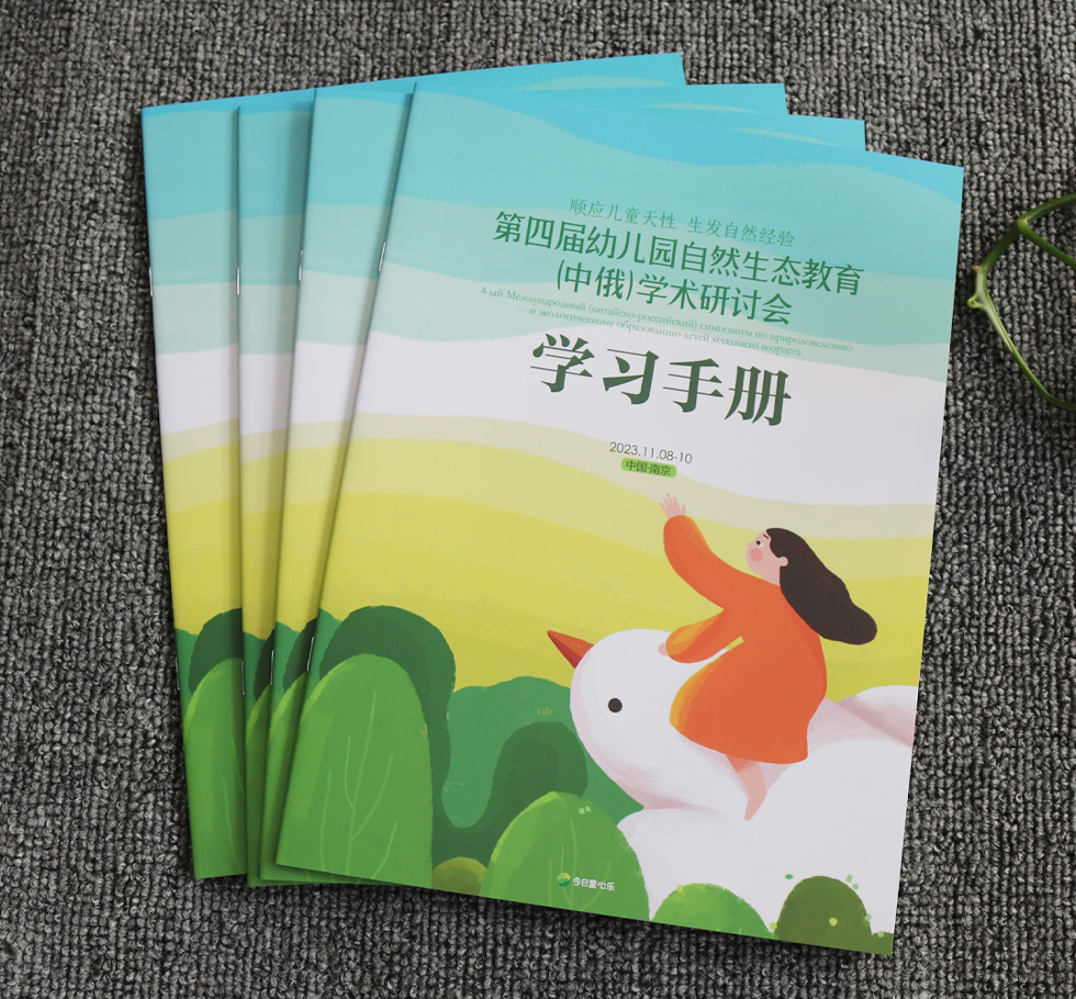 会刊画册印刷