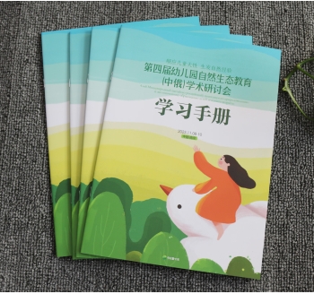 会刊画册印刷