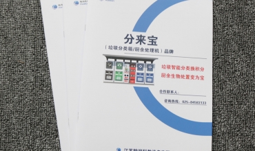 其它印刷品