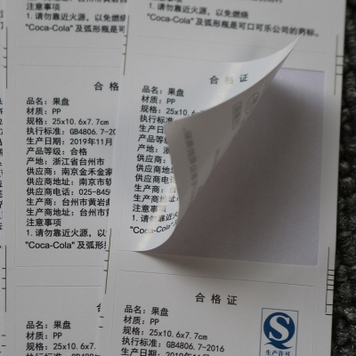 不干胶印刷