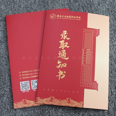录取通知书定制、江西录取通知书印刷