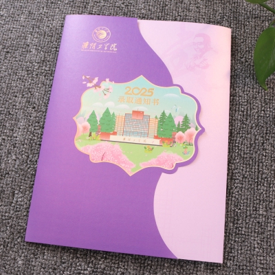 录取通知书红色款
