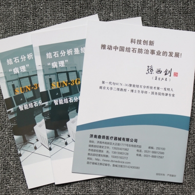 医疗企业画册