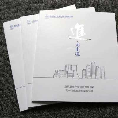 核能宣传册