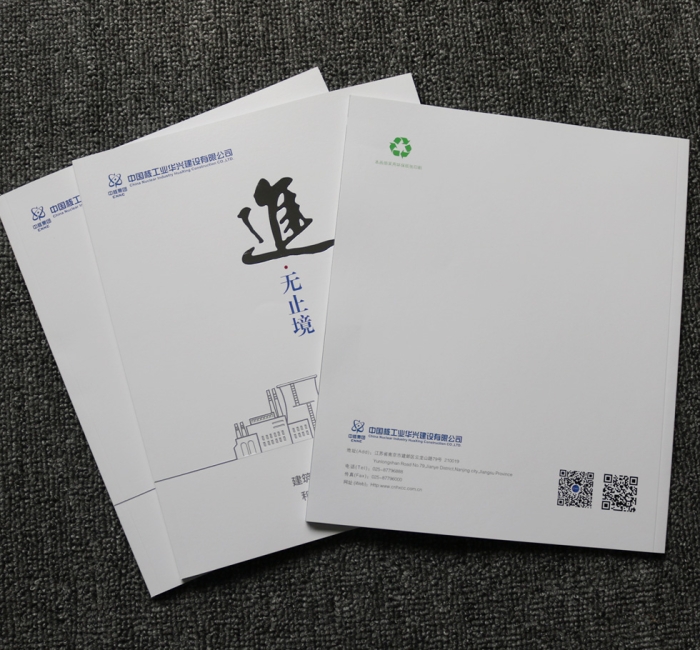 核能宣传册