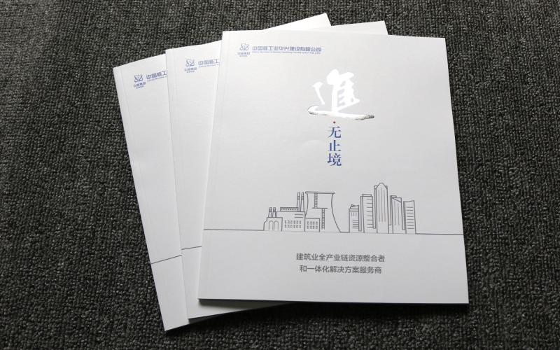 核能宣传册