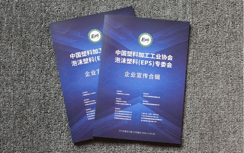 协会会刊印刷