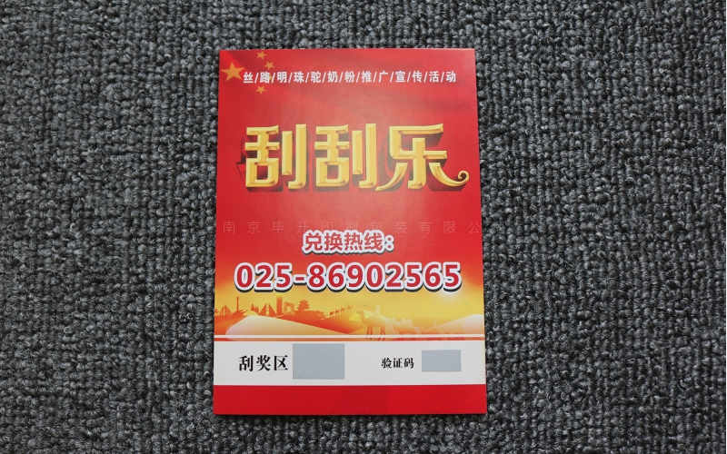 呱呱卡印刷